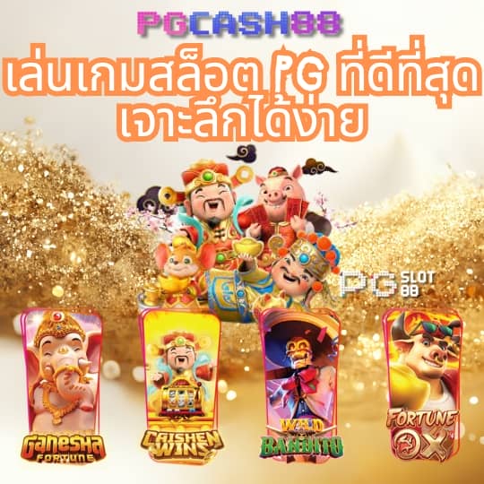 pk789เข้าสู่ระบบ
